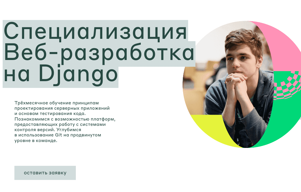 Скриншот работы в Яндекс